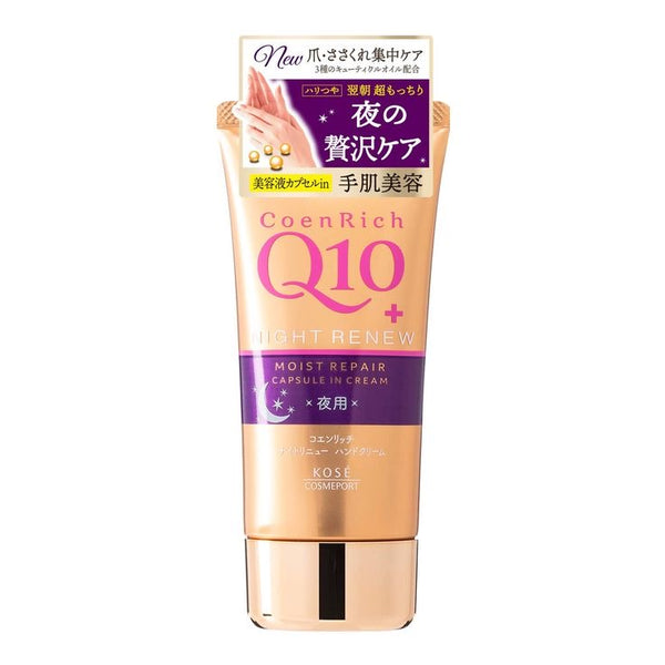 كريم يدين Kosé CoenRich Q10 Night Renew Moist Repair Cream